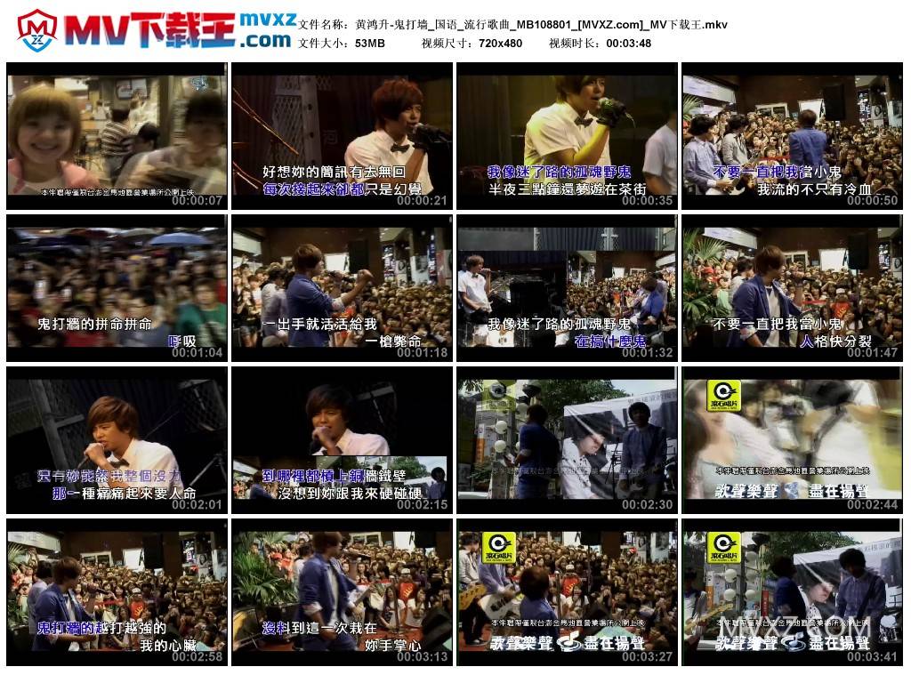 黄鸿升-鬼打墙_国语_流行歌曲_MB108801